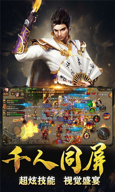 完美传奇最新版