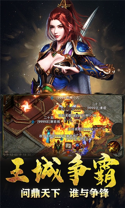 完美传奇最新版