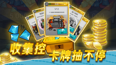 怪兽登山赛车