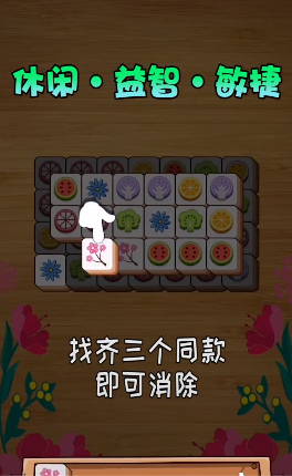 连连消消乐红包版