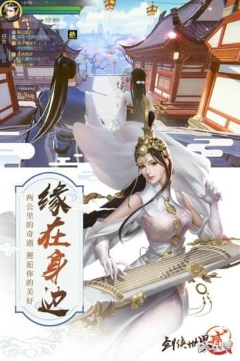 剑侠世界2九游版