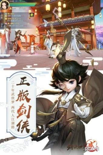 剑侠世界2九游版