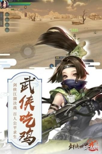 剑侠世界2九游版