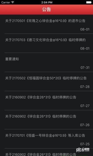 金一商品交易平台