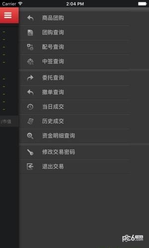 金一商品交易平台