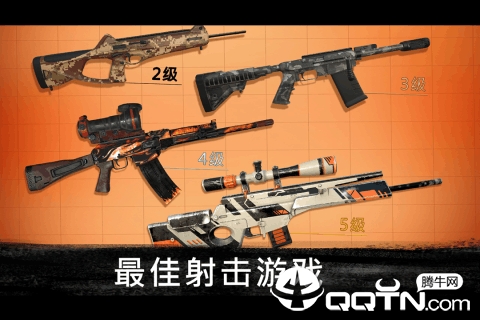 狙击行动代号猎鹰国际版