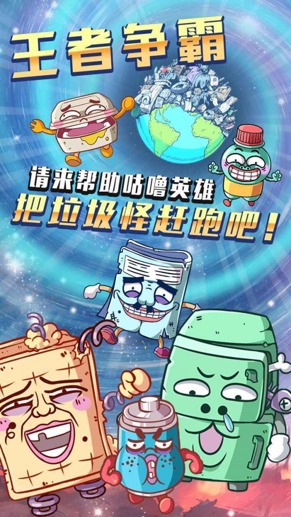 咕噜英雄官