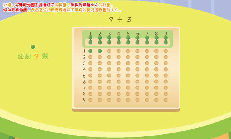 儿童蒙氏教育课堂