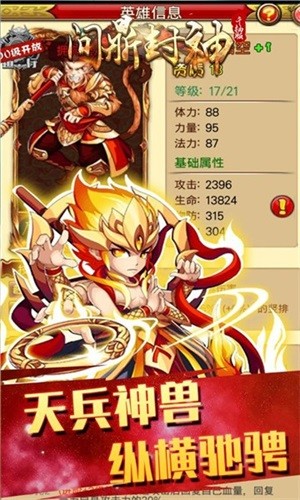 问鼎封神折扣版