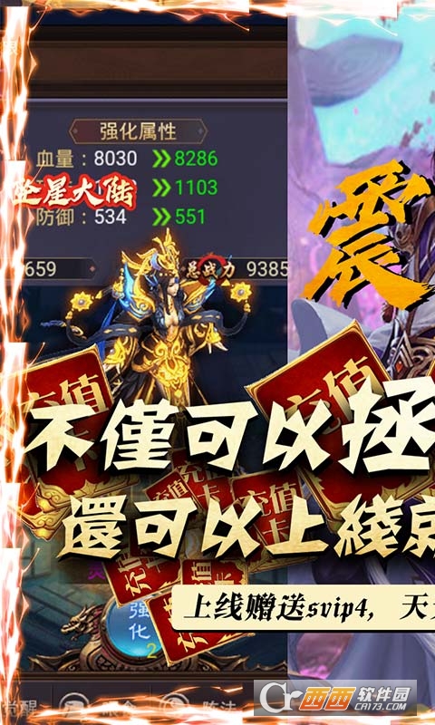 坠星大陆商城版