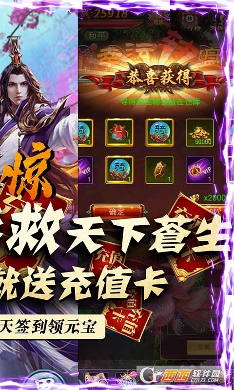 坠星大陆商城版