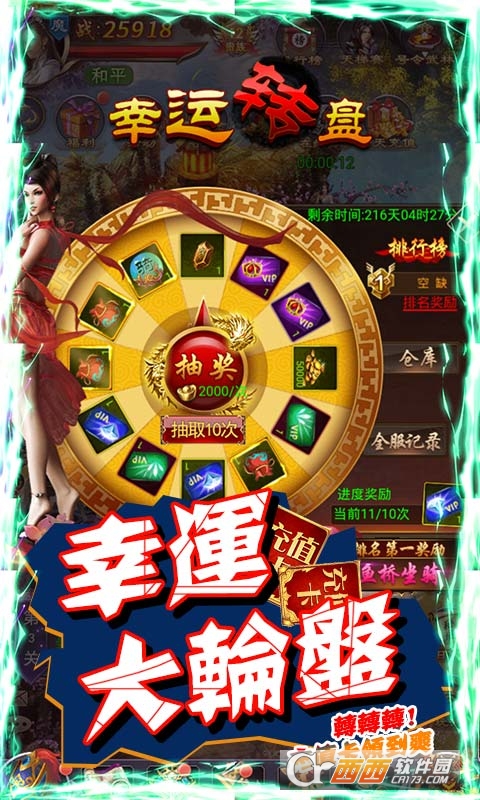 坠星大陆商城版
