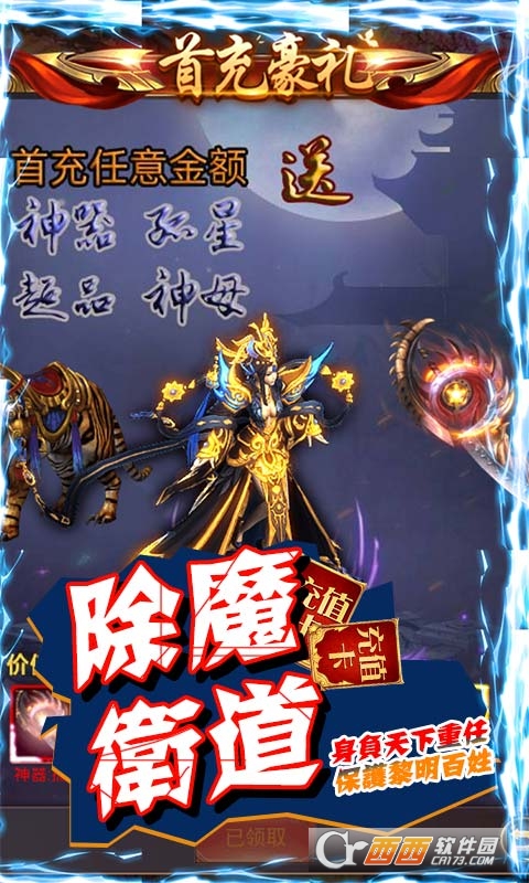 坠星大陆商城版