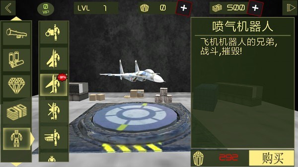 钢铁机器人英雄