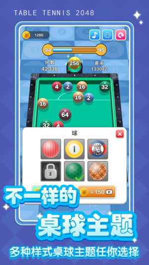 桌球大师