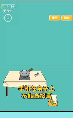 爸爸把我手机藏了