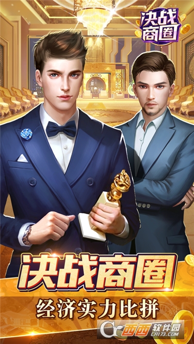 决战商圈内购