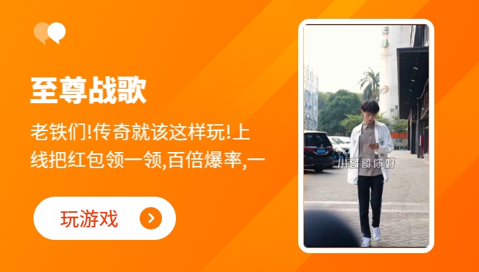 至尊战歌
