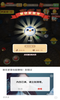 无敌萌宠游戏