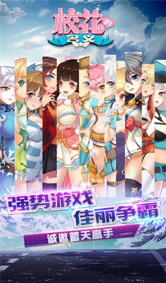 校花的名义