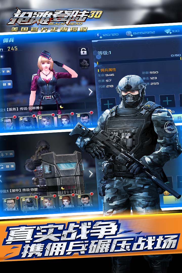 抢滩登陆3D应用宝版