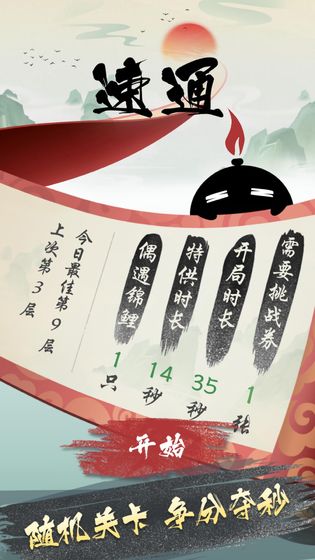 墨盘游戏免费版