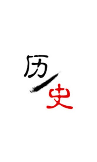 历史今日