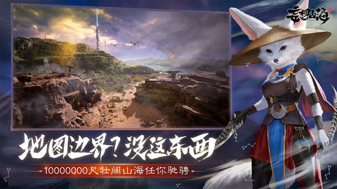妄想山海无敌版