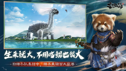 妄想山海无敌版