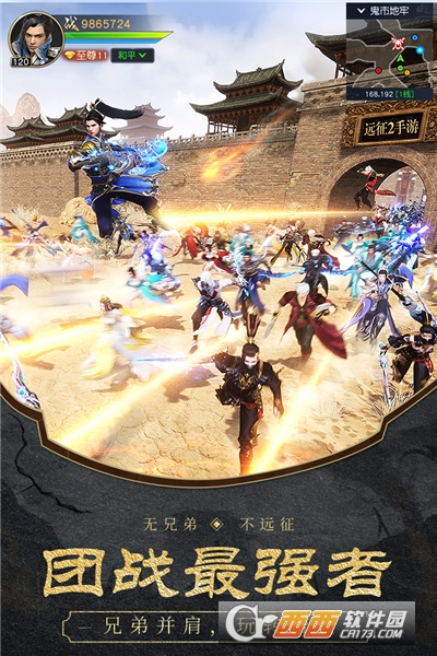 远征2无限