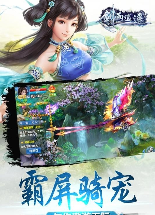 流连剑雨逍遥