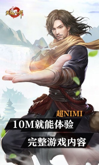 天龙八部云