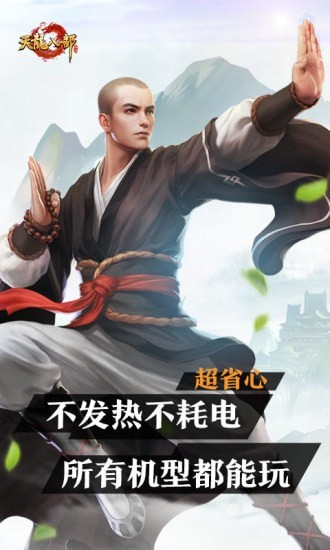 天龙八部云