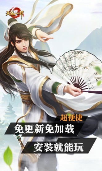 天龙八部云