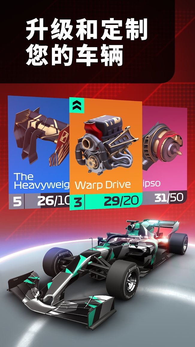 F1赛车经理无限金币版