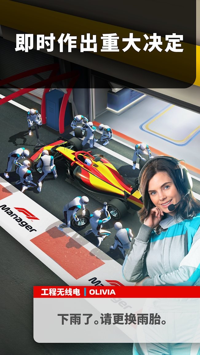 F1赛车经理无限金币版