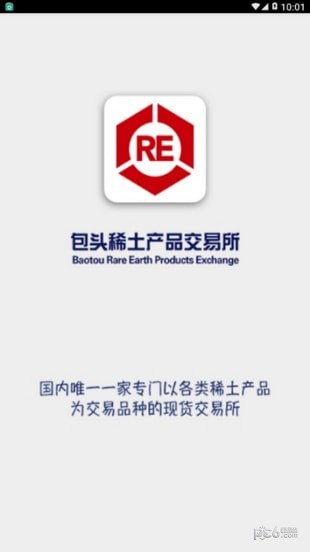 包头稀土交易所