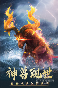 风云七剑