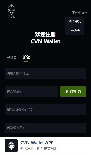 CVN Wallet