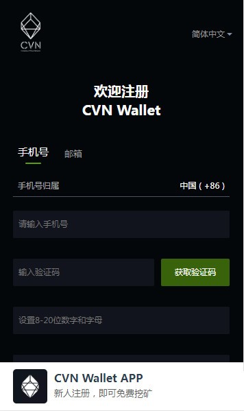 CVN Wallet