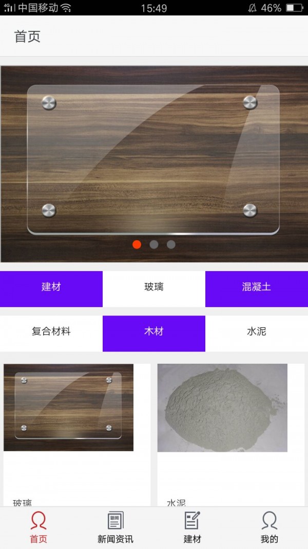 吉林建材行业网