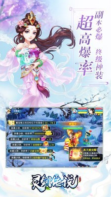 灵剑传说微端版