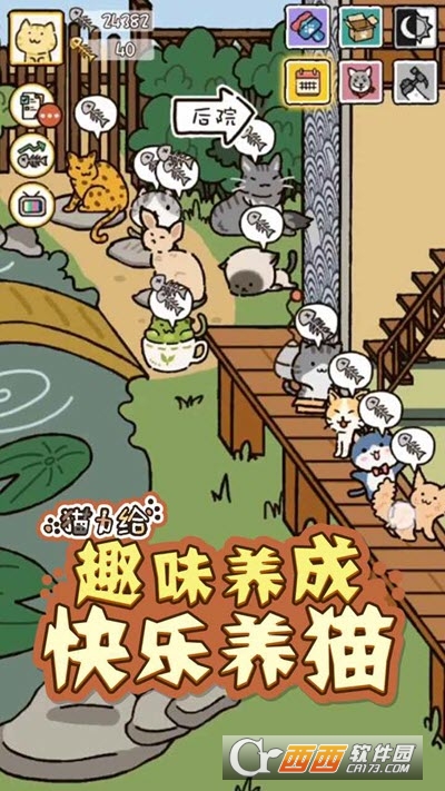 猫力给无限金币版