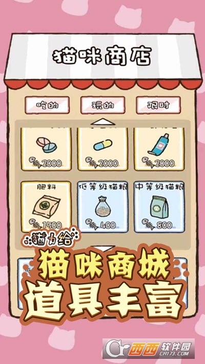 猫力给无限金币版