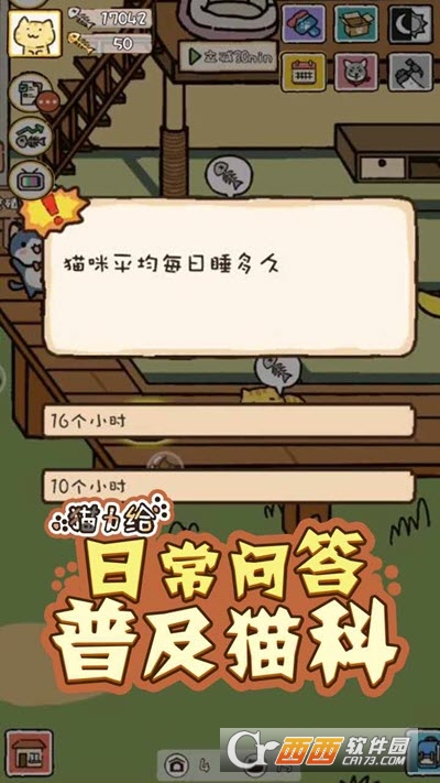 猫力给无限金币版