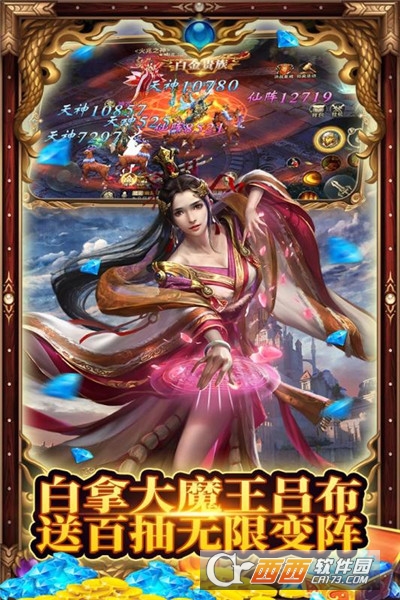 名将与征服内购