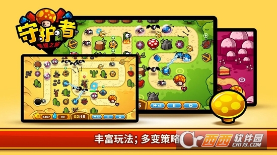守护者荣耀之旅无限钻石