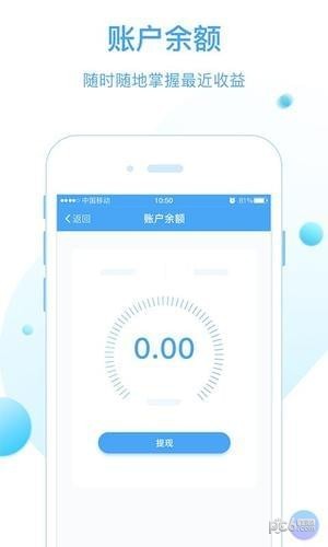 易见金服极速版