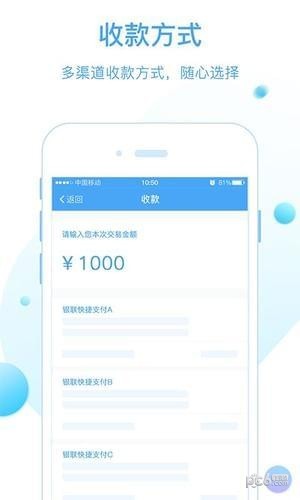 易见金服极速版