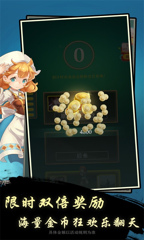 节奏悦动红包版